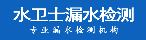 蓝山县暗管漏水检测