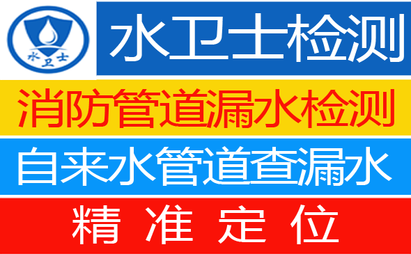 蓝山县暗管漏水检测